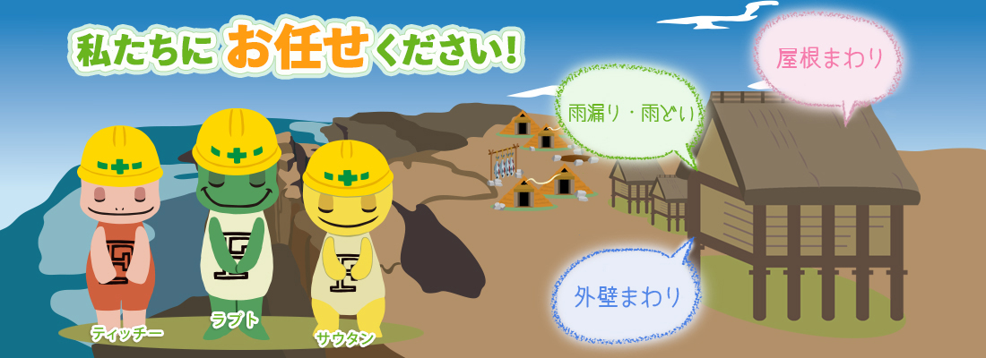 福井県板金工業組合